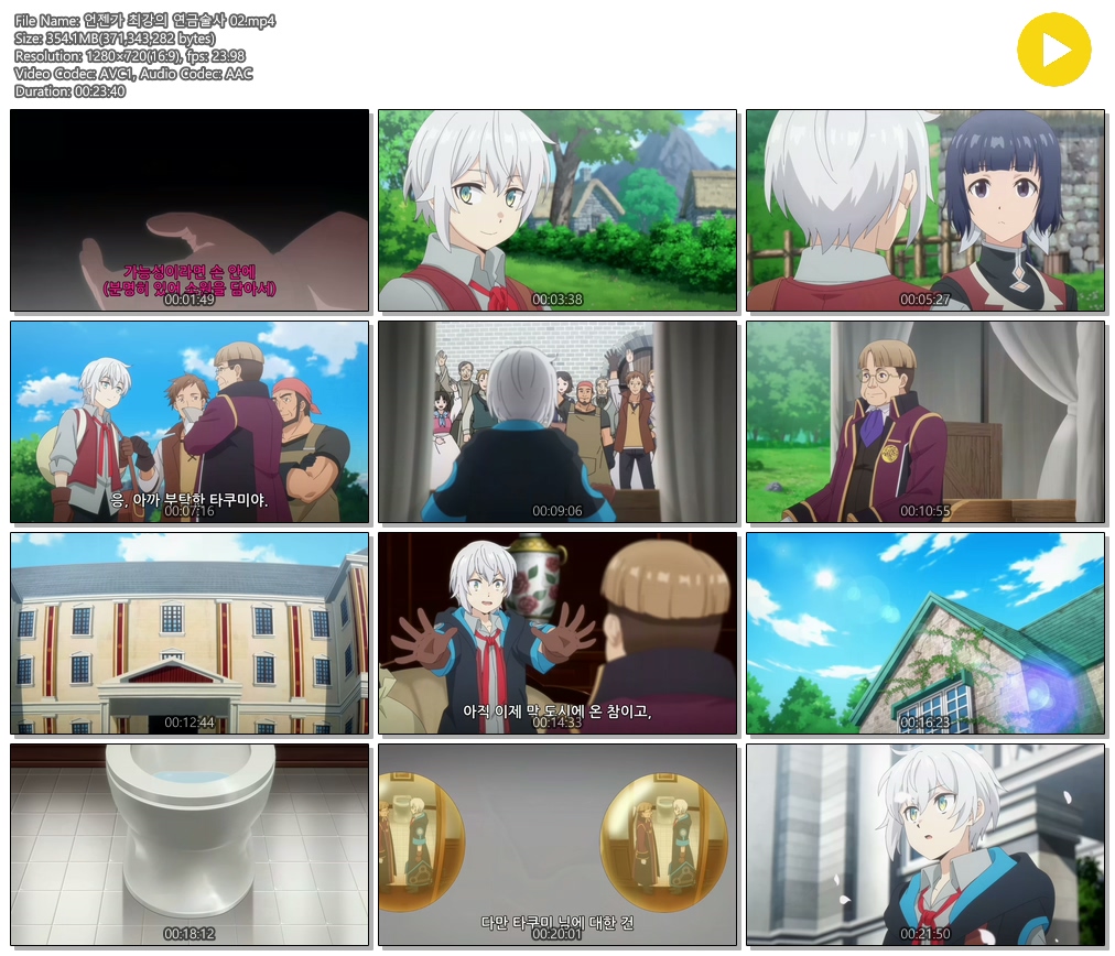 [ANIPLUS] 언젠가 최강의 연금술사 - 02 (1280x720)