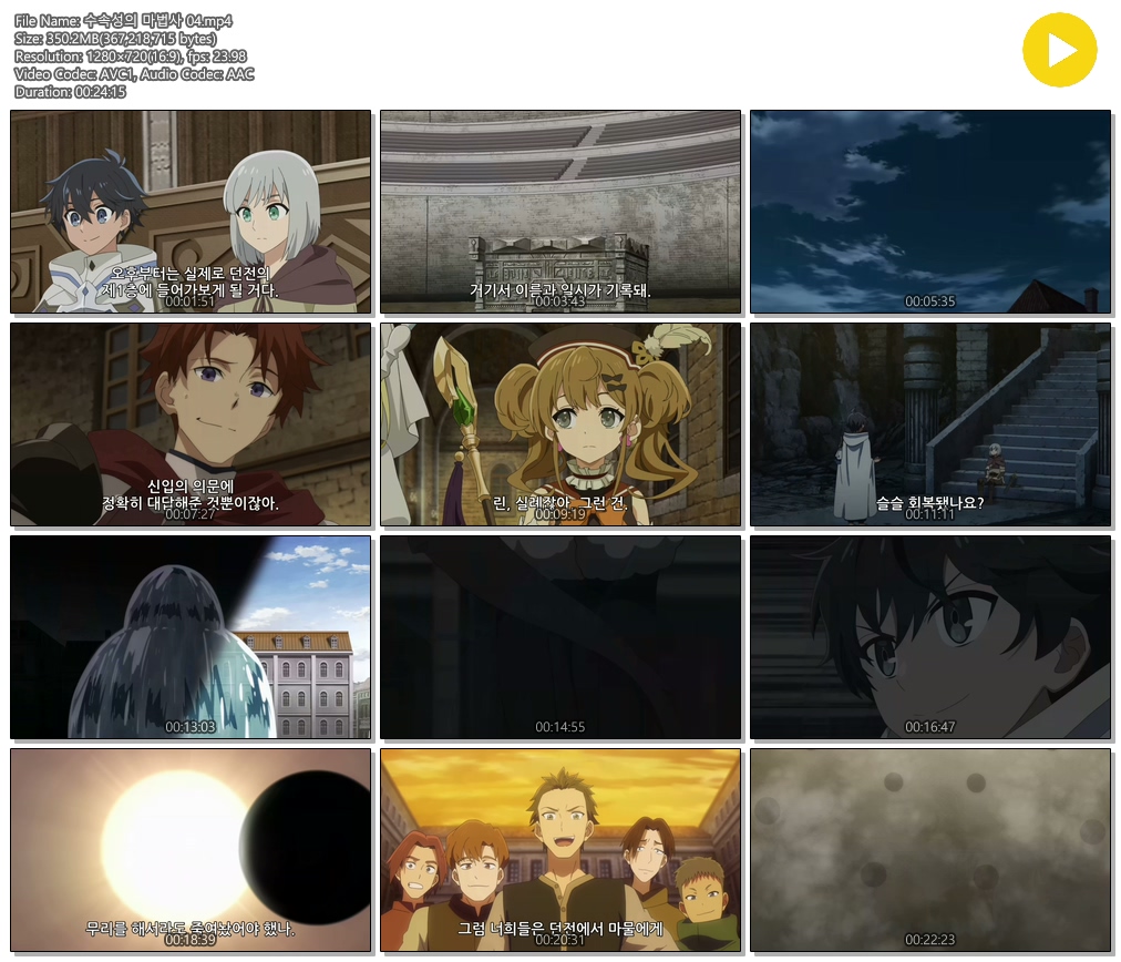 [ANIPLUS] 수속성의 마법사 - 04 (1280x720)