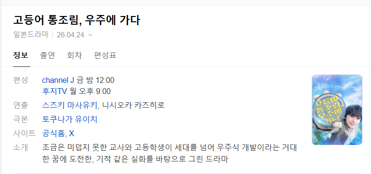 고등어 통조림, 우주에 가다.E02.TVING.WEB-DL.1080p.H.264.AAC2.0