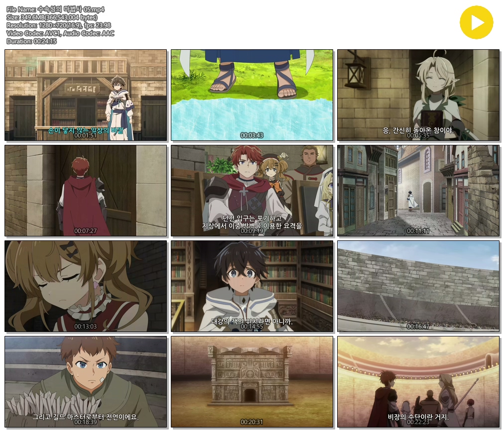 [ANIPLUS] 수속성의 마법사 - 05 (1280x720)