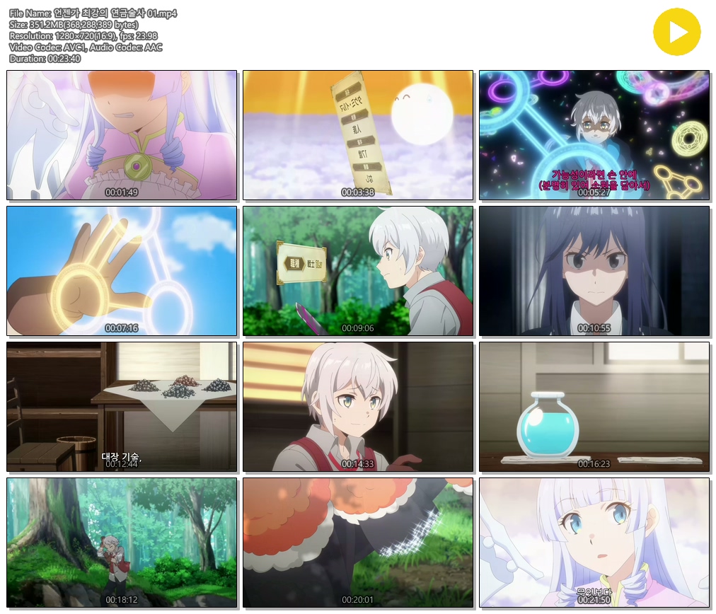 [ANIPLUS] 언젠가 최강의 연금술사 - 01 (1280x720)