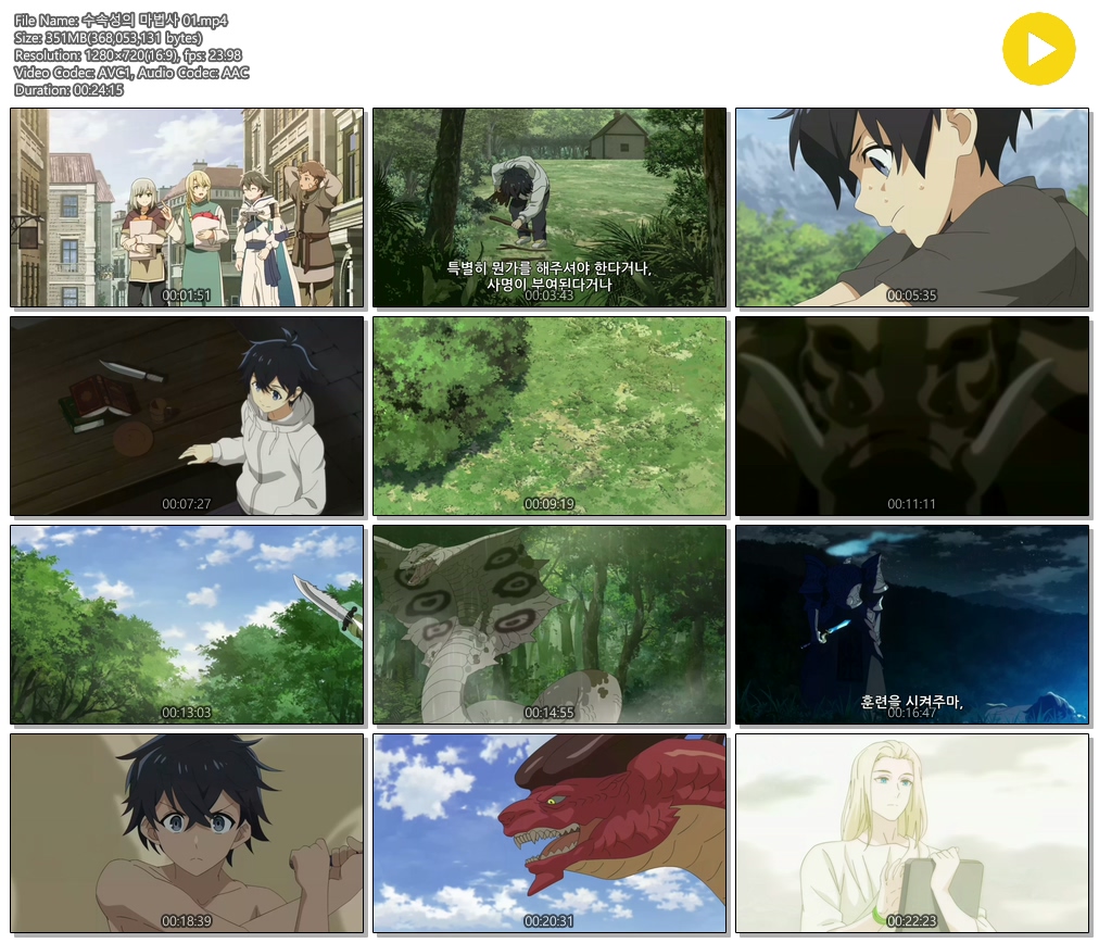 [ANIPLUS] 수속성의 마법사 - 01 (1280x720)