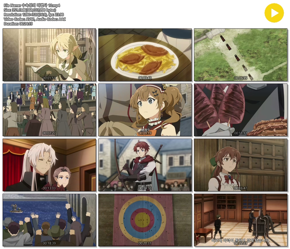 [ANIPLUS] 수속성의 마법사 - 10 (1280x720)