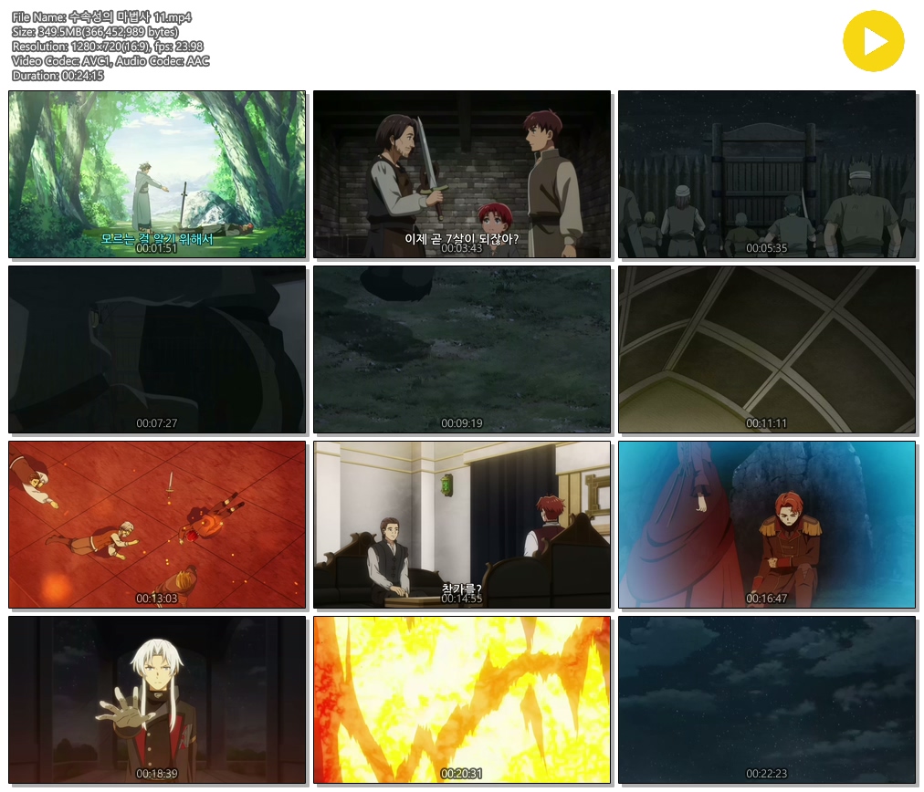 [ANIPLUS] 수속성의 마법사 - 11 (1280x720)