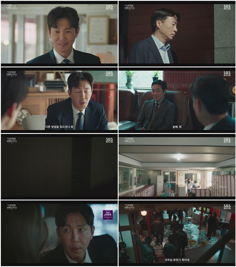 신이랑 법률사무소.E15.260501.720p-NEXT