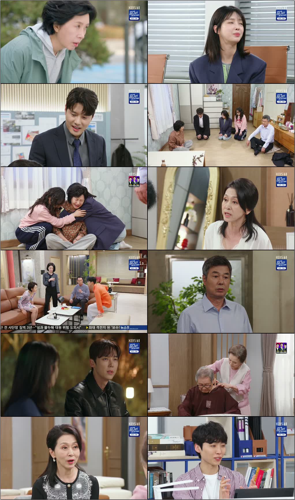 기쁜 우리 좋은 날.E30.260508.1080p.H264-F1RST