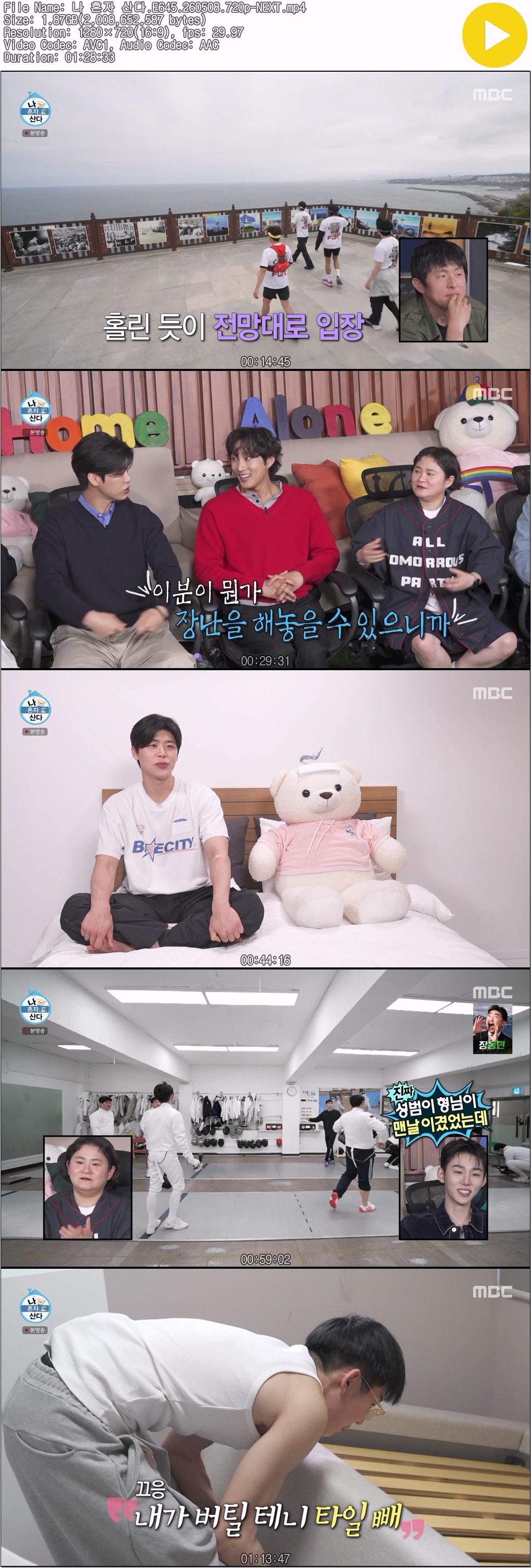 나 혼자 산다.E645.260508.720p-NEXT