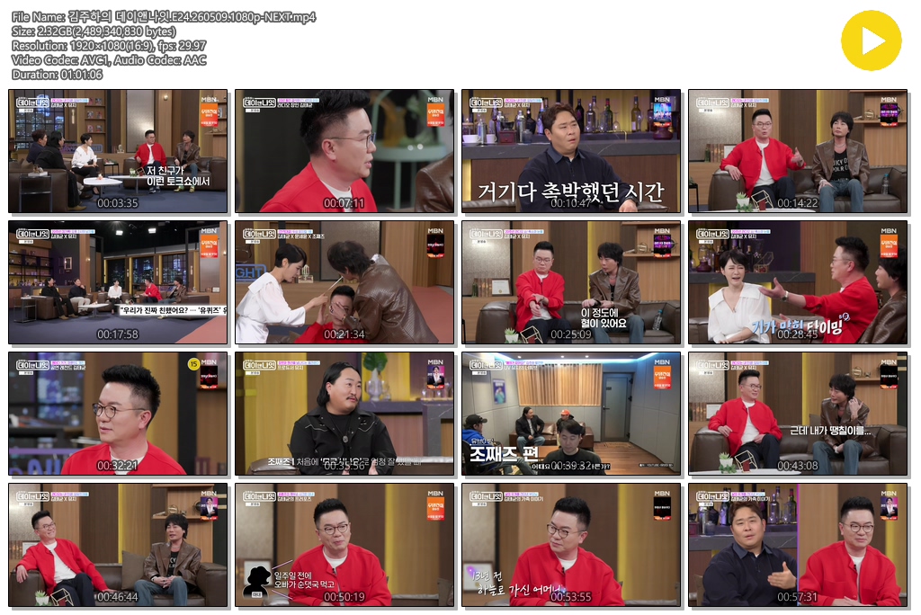 김주하의 데이앤나잇.E24.260509.1080p-NEXT
