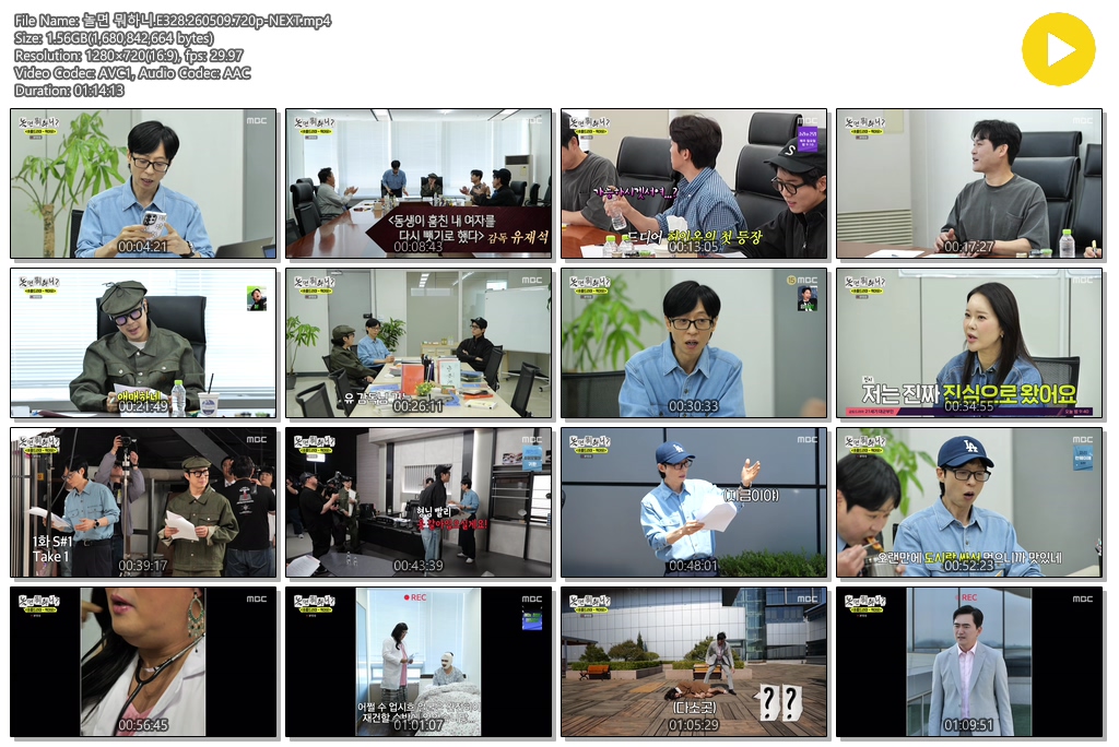 놀면 뭐하니.E328.260509.720p-NEXT