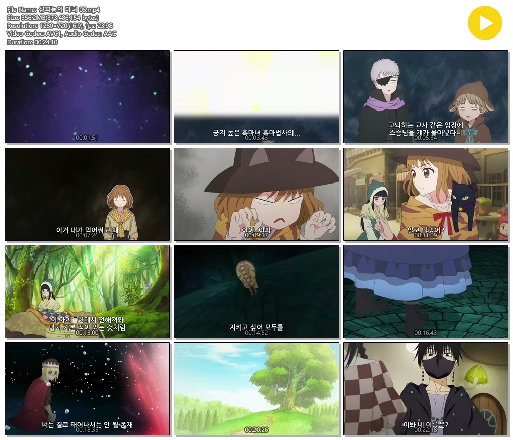 [ANIPLUS] 샹피뇽의 마녀 - 05 (1280x720)