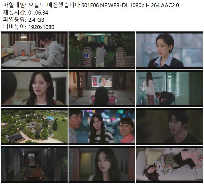 오늘도 매진했습니다.S01E06.NF.WEB-DL.1080p.H.264.AAC2.0