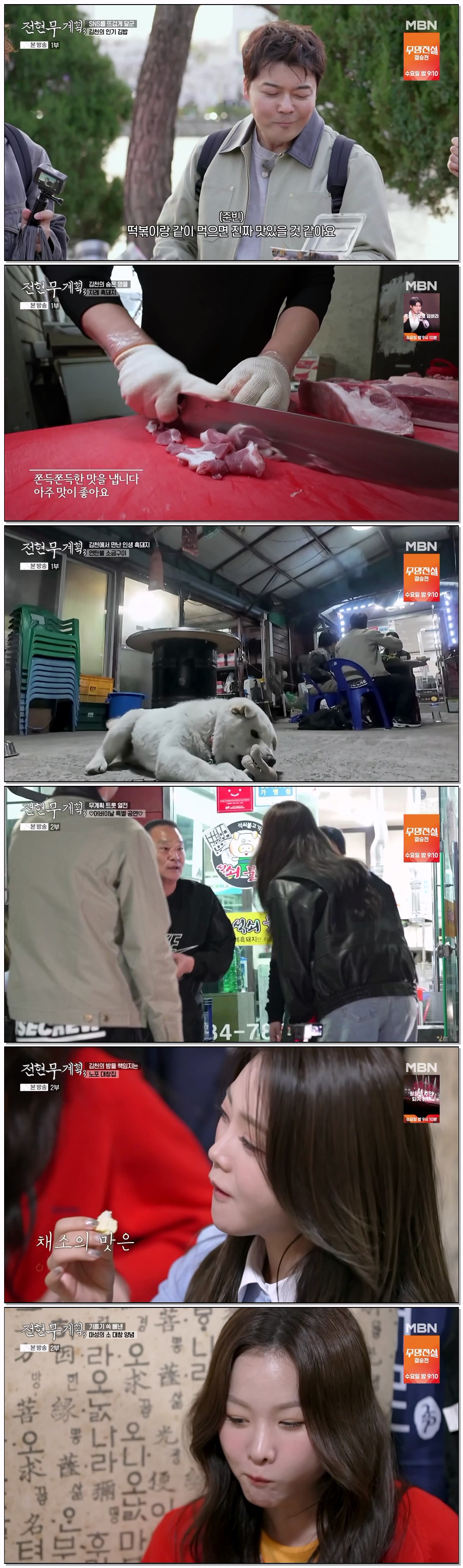 전현무계획3.E30.260508.720p-NEXT