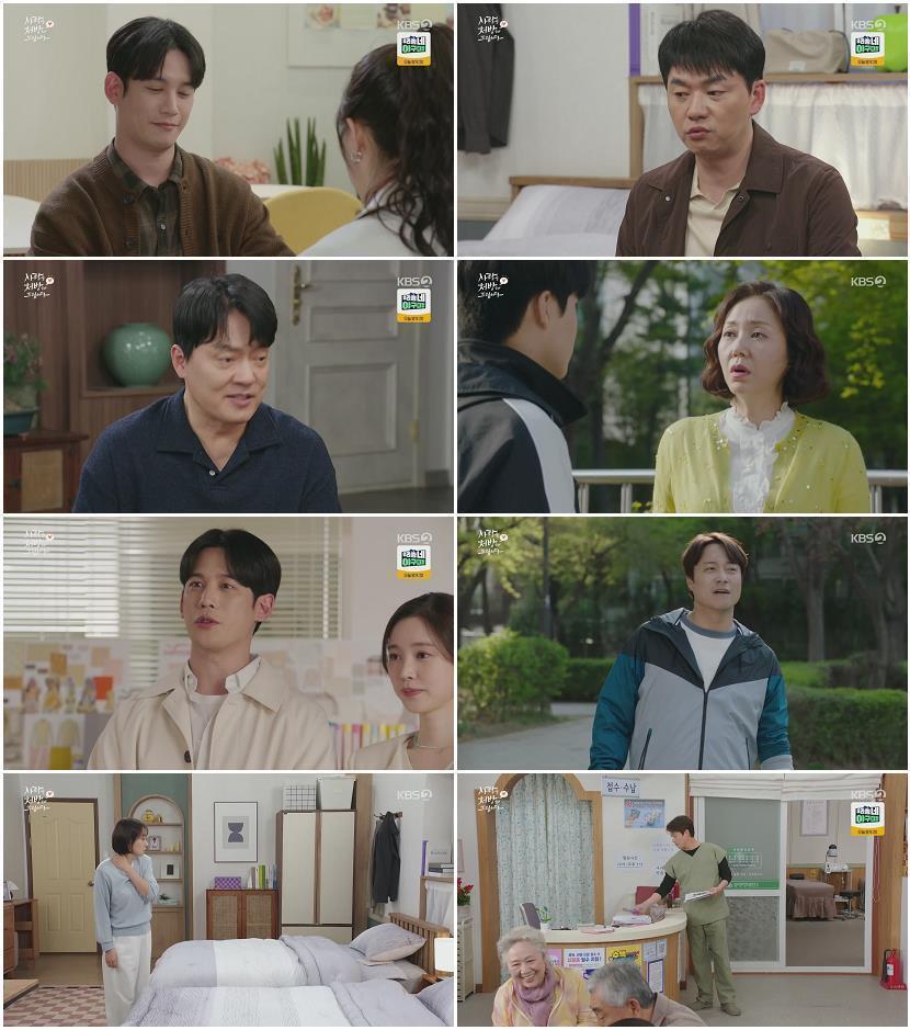 사랑을 처방해 드립니다.E28.260503.1080p.H264-F1RST