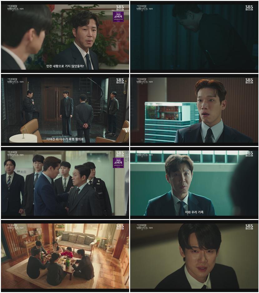 신이랑 법률사무소.E16.260502.1080p-NEXT