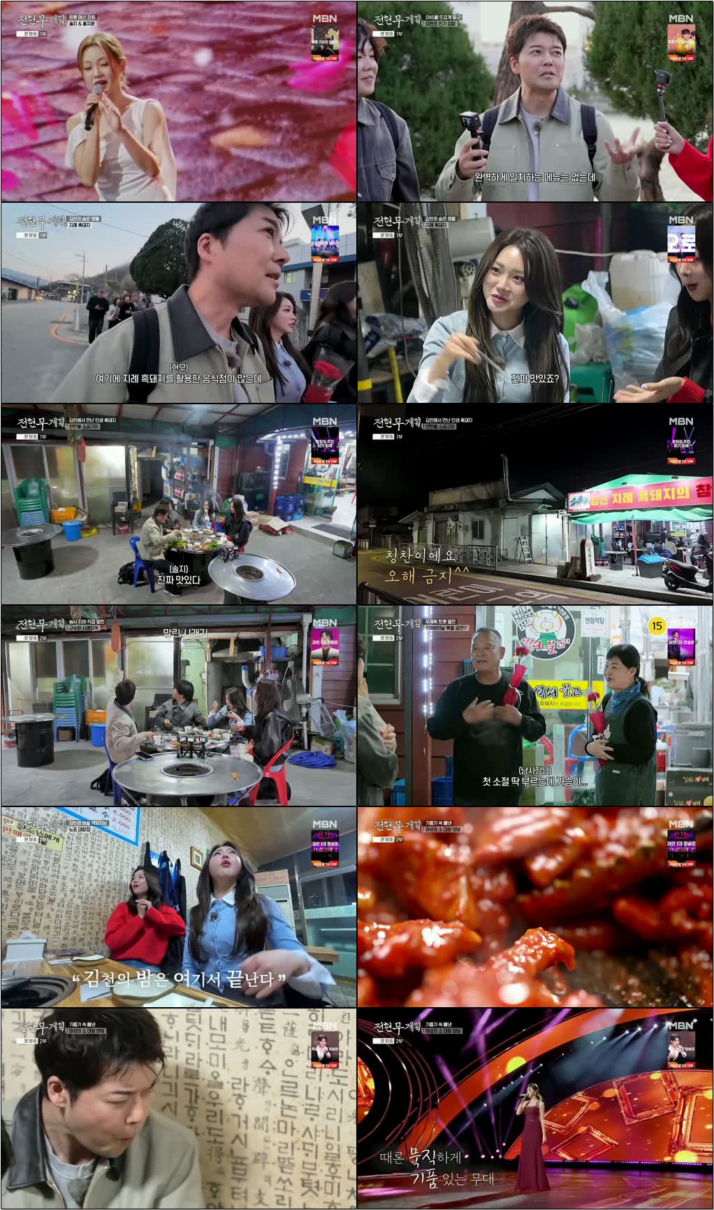 전현무계획3.E30.260508.720p.H264-F1RST