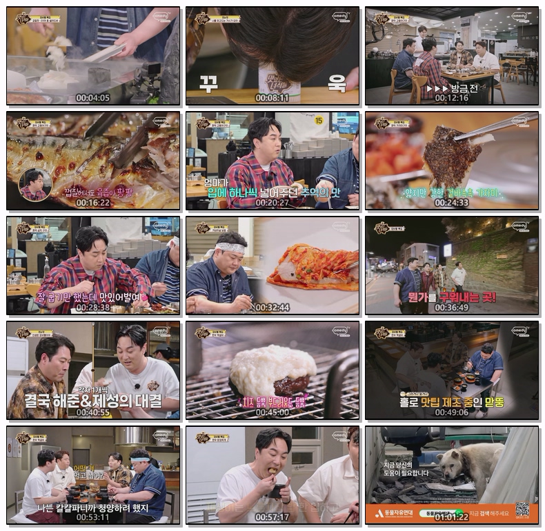 THE 맛있는 녀석들.E562.260508.1080p.H264-F1RST