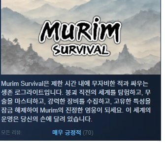 [한글무설치] 무림생존 Murim Survival build.17876317