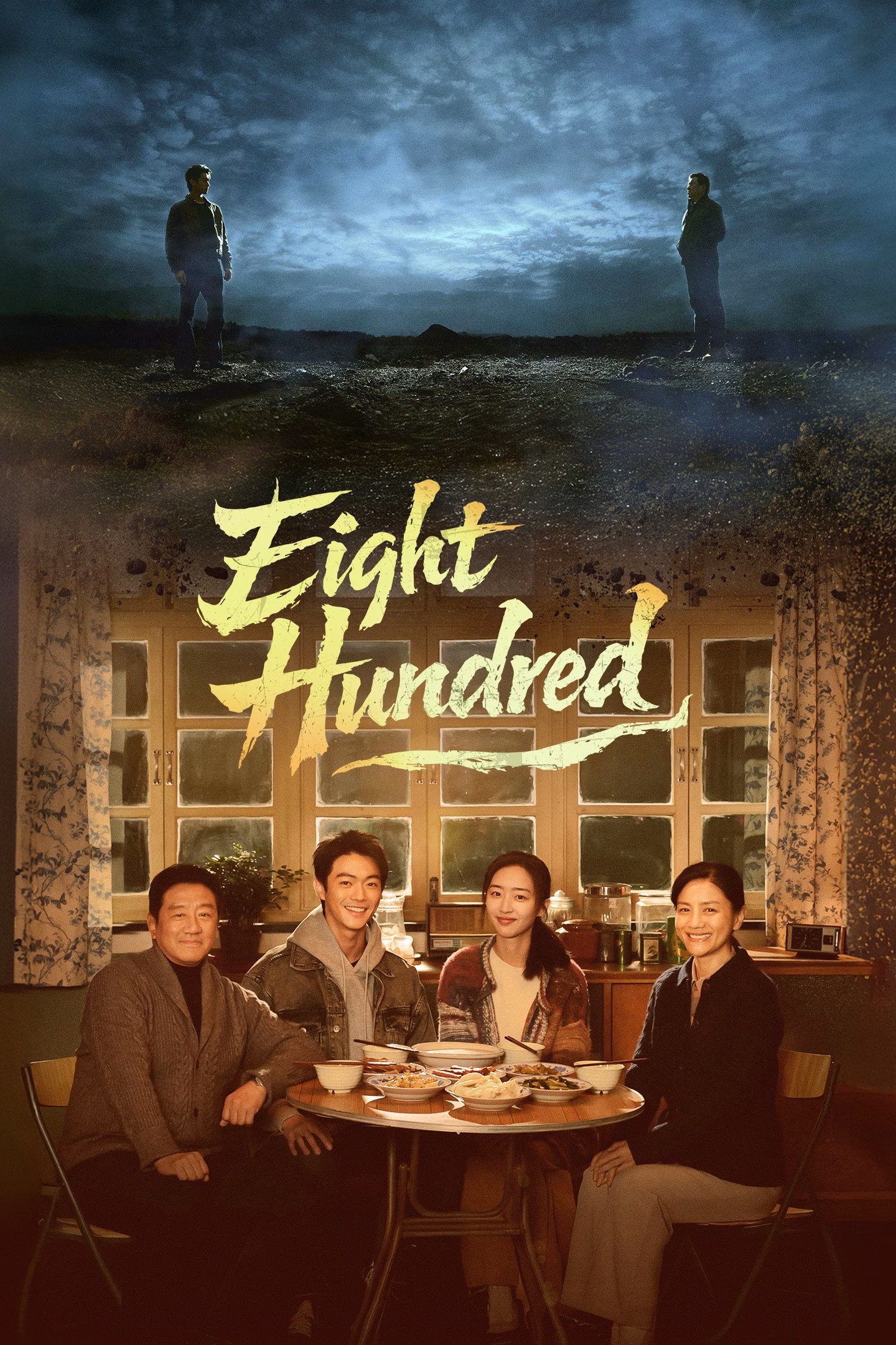 에이트 헌드레드 S01 E01-E20 END.WETV.x264.1080p