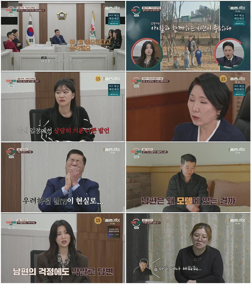 이혼숙려캠프.E85.260507.1080p.H264-F1RST