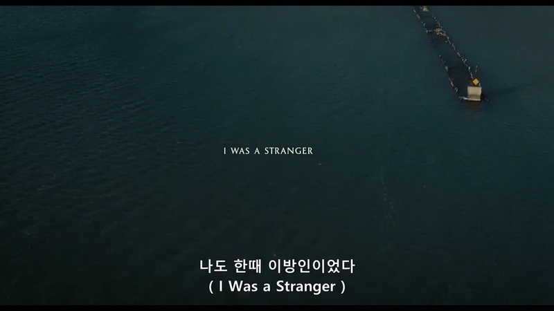 나는 이방인이었다 I Was a Stranger 2025 KORSUB