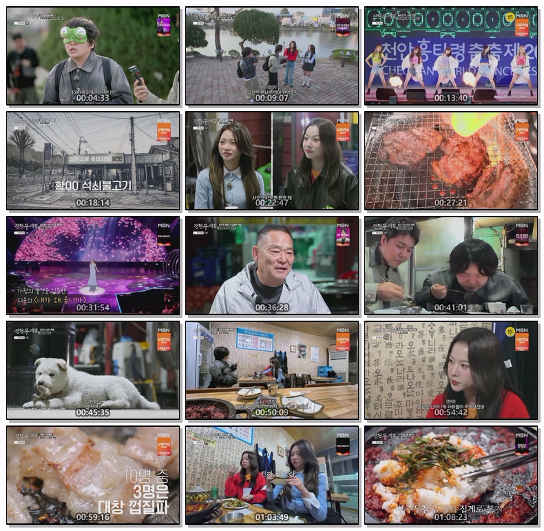 전현무계획3.E30.260508.1080p.H264-F1RST