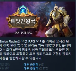 업데이트 [한글무설치]전술 던전 크롤링! 빼앗긴 왕국 Stolen Realm v1.2.8