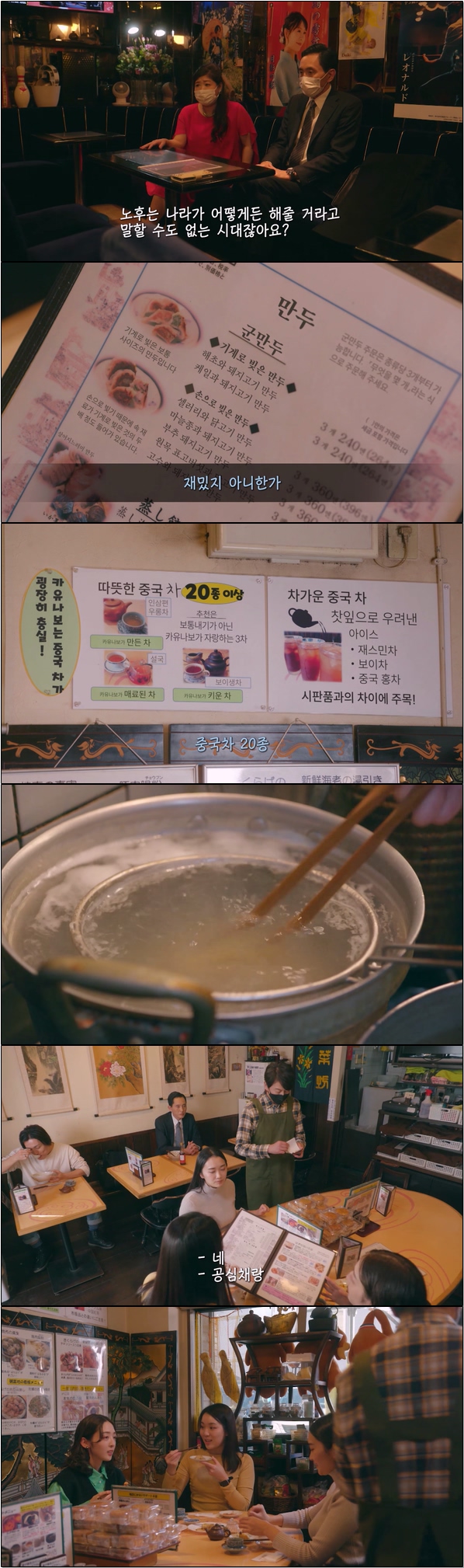 아저씨의 한 끼 식사 [고독한 미식가 시즌10 10화]