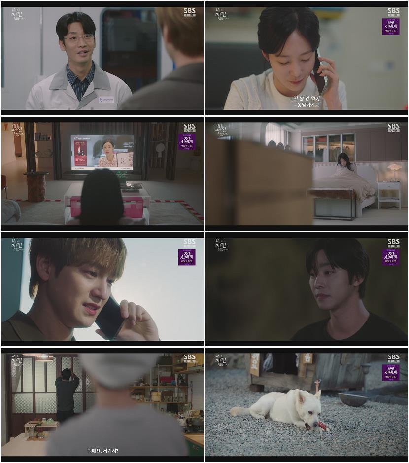 오늘도 매진했습니다.E06.260507.1080p-NEXT