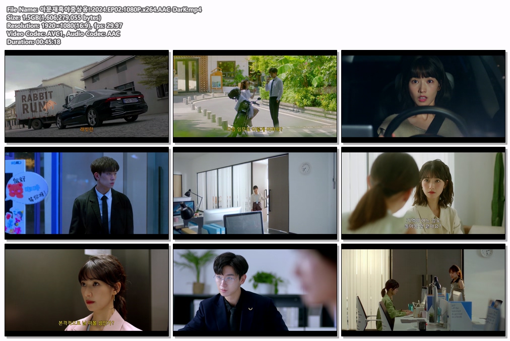 아문재흑야중상옹!.2024.EP01-08.END..