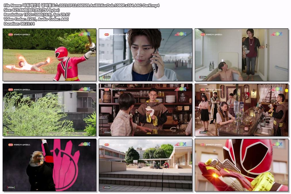 파워레인저 넘버원포스.2025.EP22-24.2..
