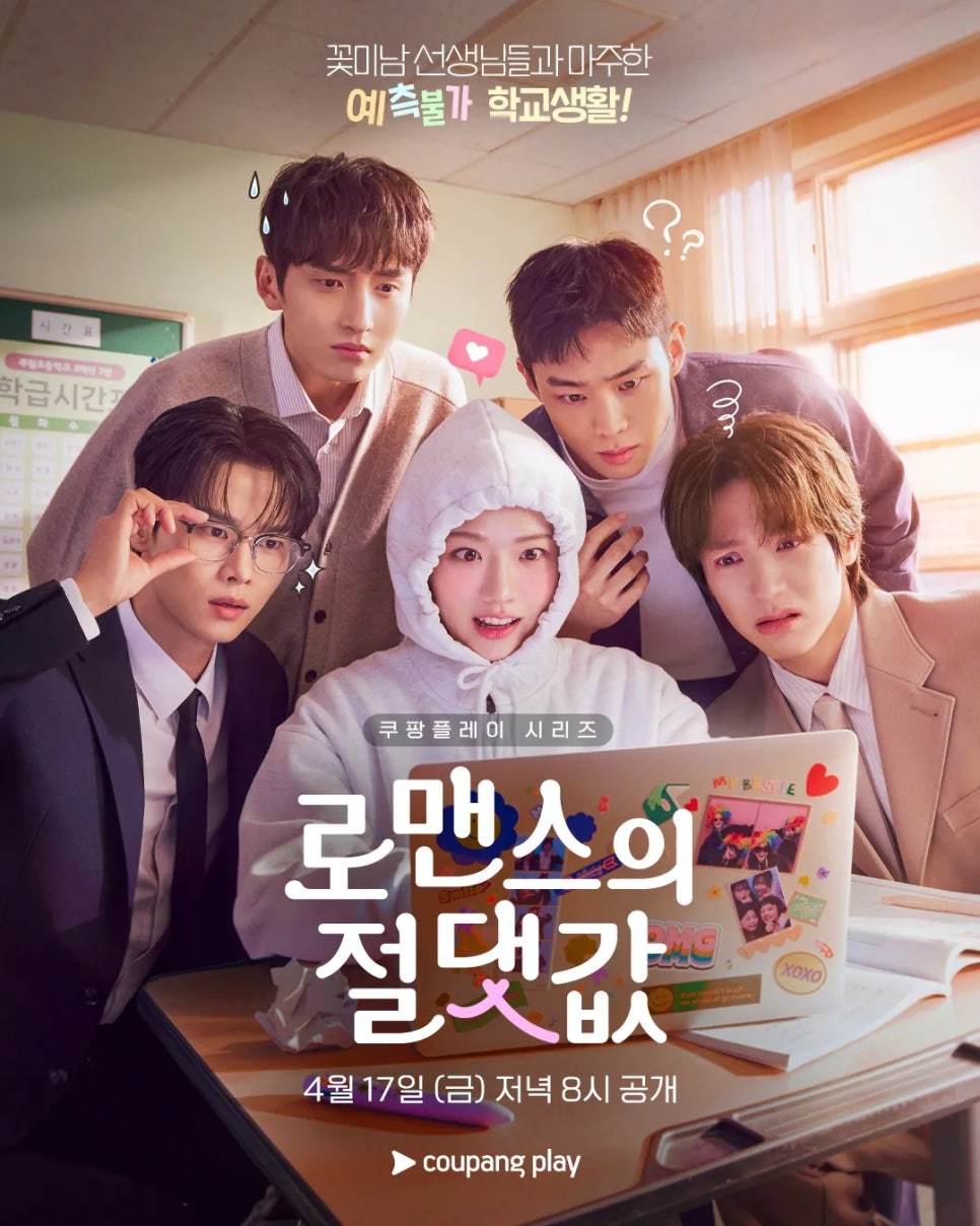 로맨스의 절댓값.E01~E10.2026.1080p
