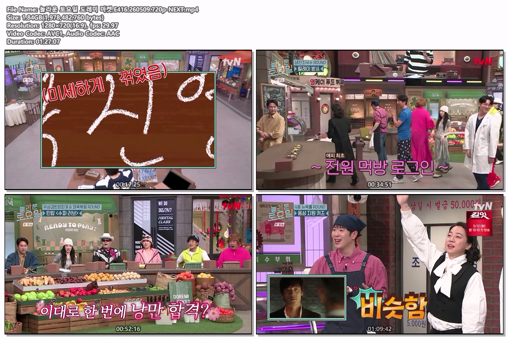 놀라운 토요일 도레미 마켓.E416.260509.720p-NEXT