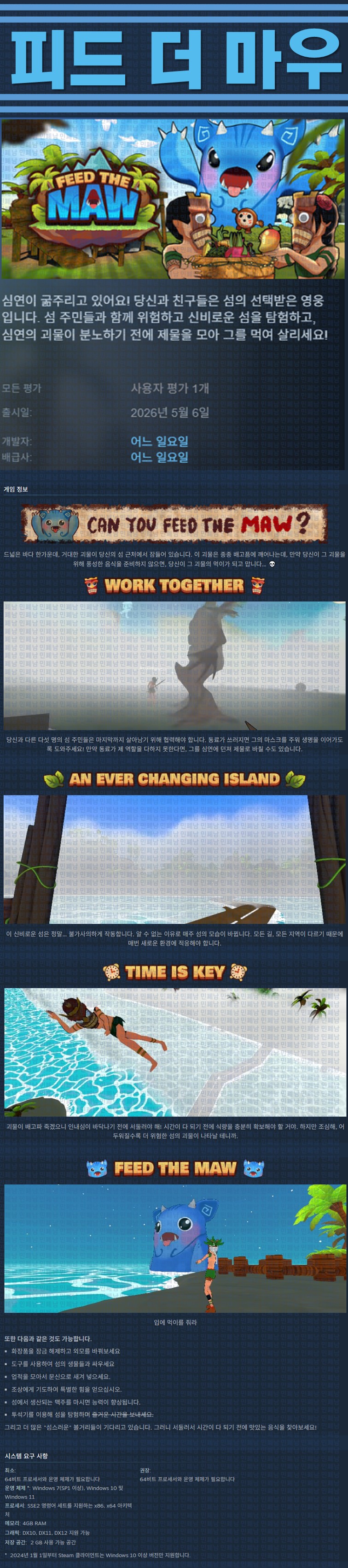 [한글무설치] 피드 더 마우 v0.1.1