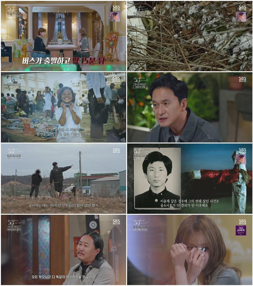 꼬리에 꼬리를 무는 그날 이야기.E223.260507.1080p.H264-F1RST