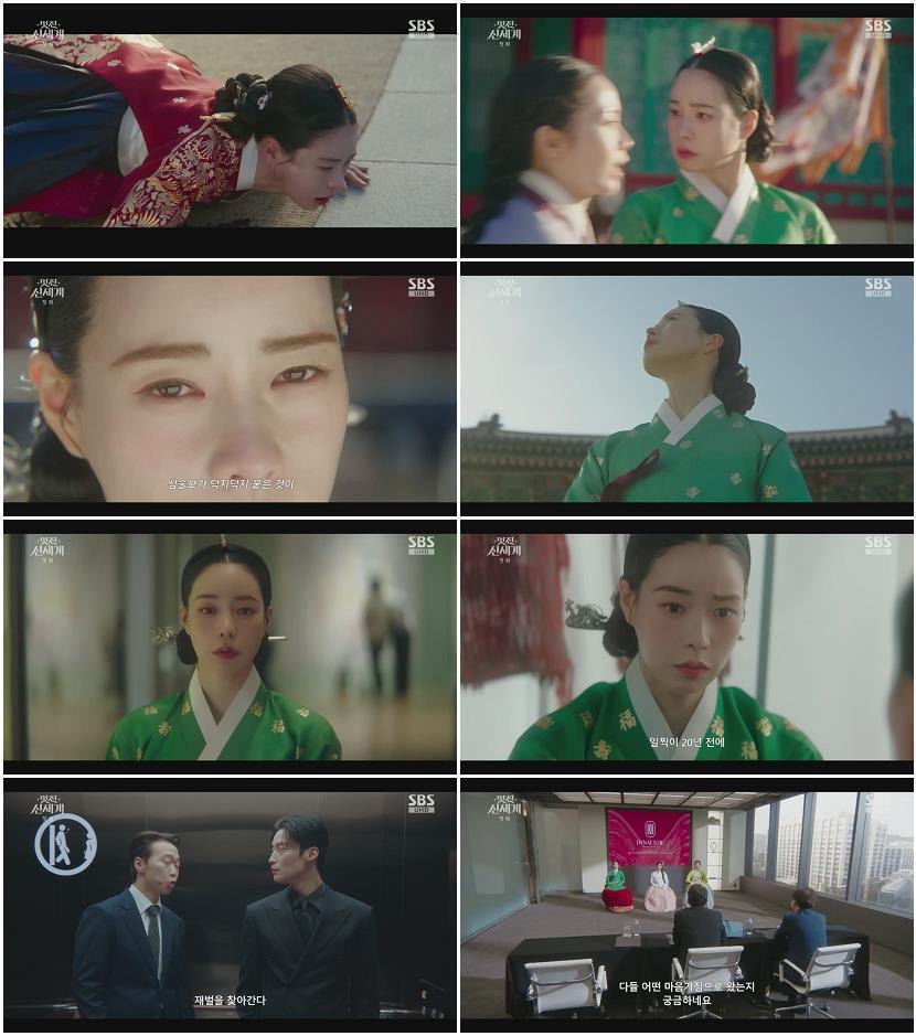 멋진 신세계.E01.260508.720p.H264-F1RST