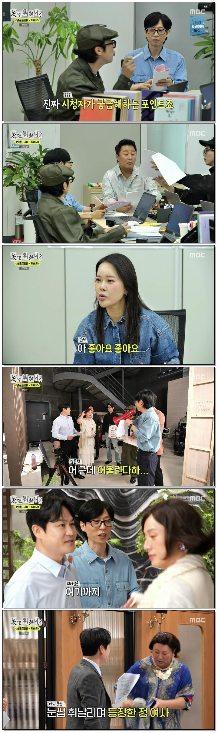 놀면 뭐하니.E328.260509.720p-NEXT