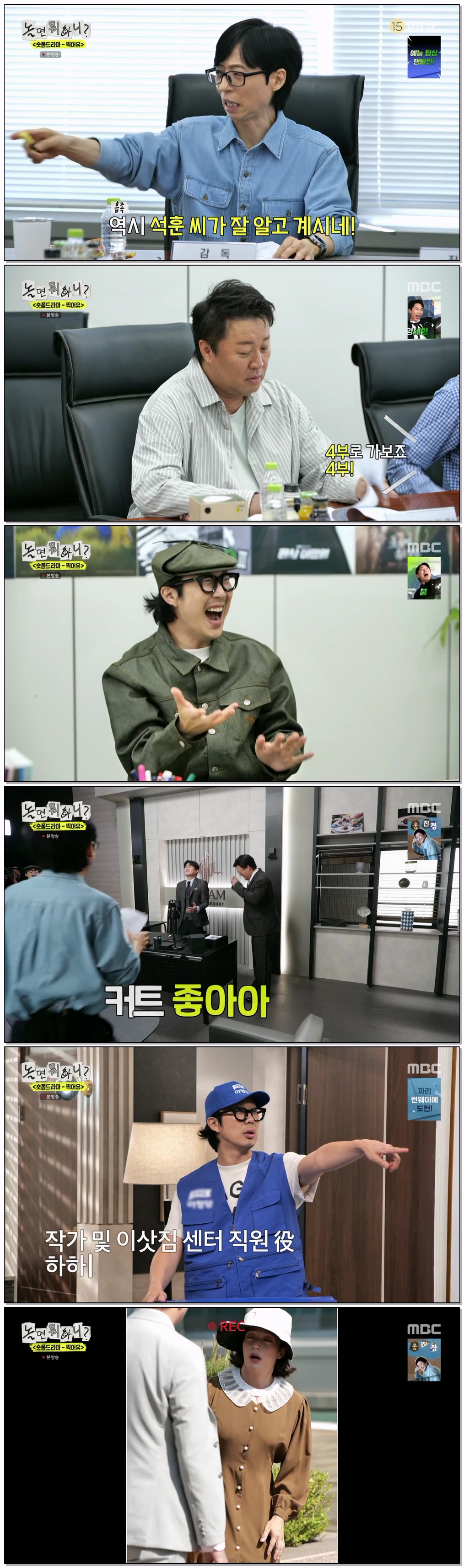 놀면 뭐하니.E328.260509.1080p.H264-F1RST