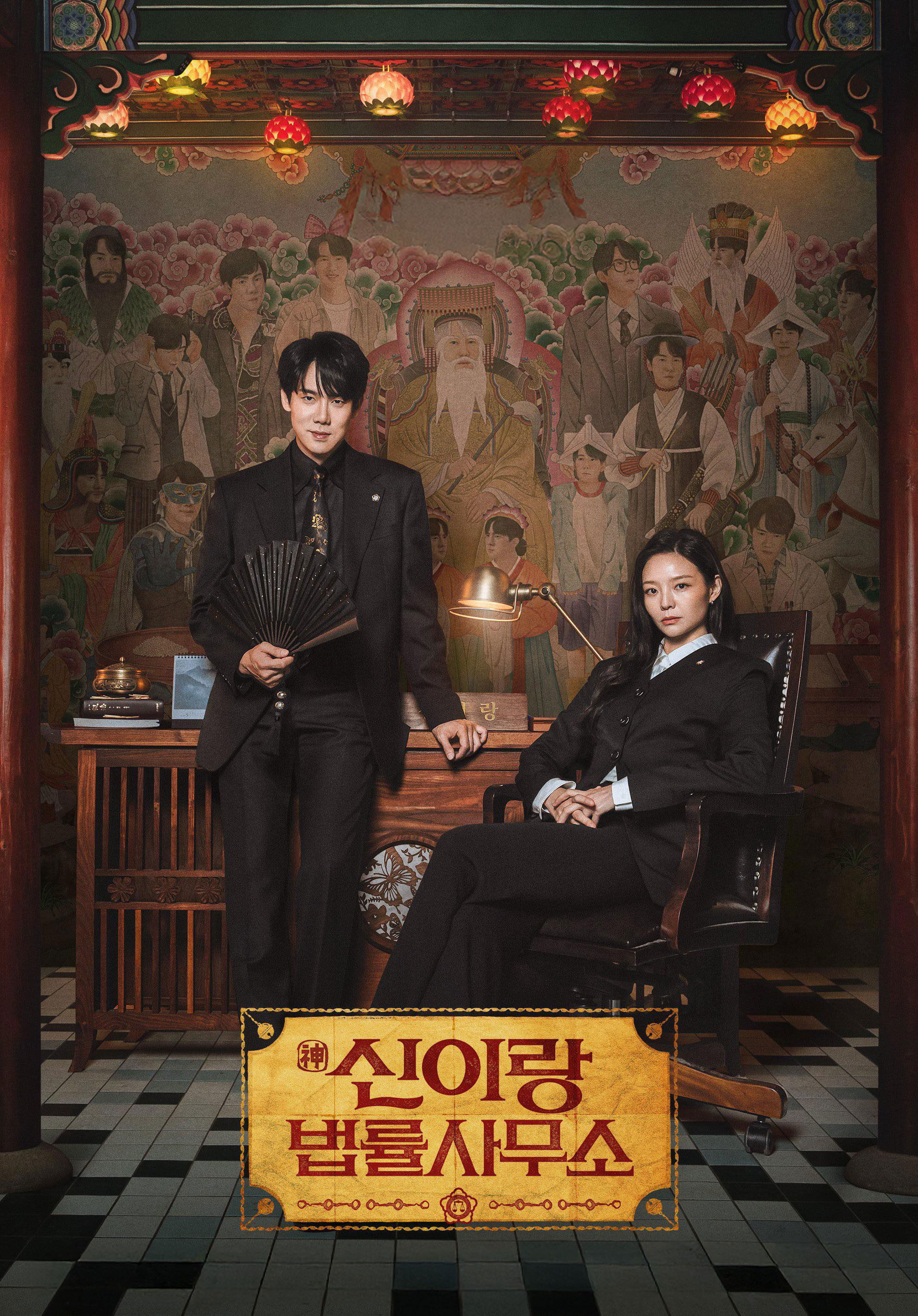 신이랑 법률사무소 S01 E01-E16 END.1080p.x264.AAC-BCG