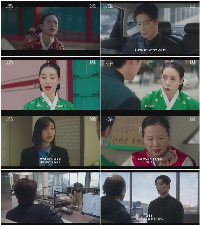 멋진 신세계.E01.260508.1080p-NEXT