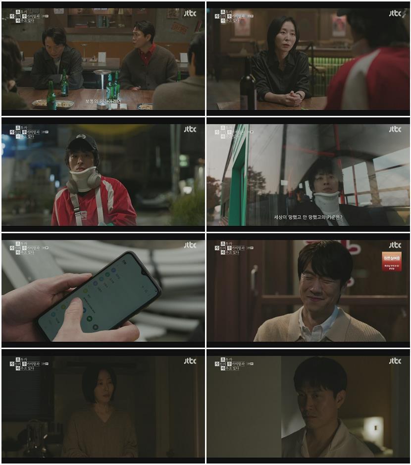 모두가 자신의 무가치함과 싸우고 있다.E02.260419.1080p.H265-F1RST