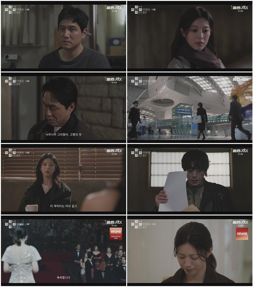 모두가 자신의 무가치함과 싸우고 있다.E06.260503.720p-NEXT