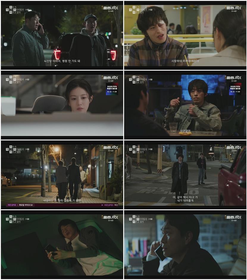 모두가 자신의 무가치함과 싸우고 있다.E05.260502.720p.H264-F1RST