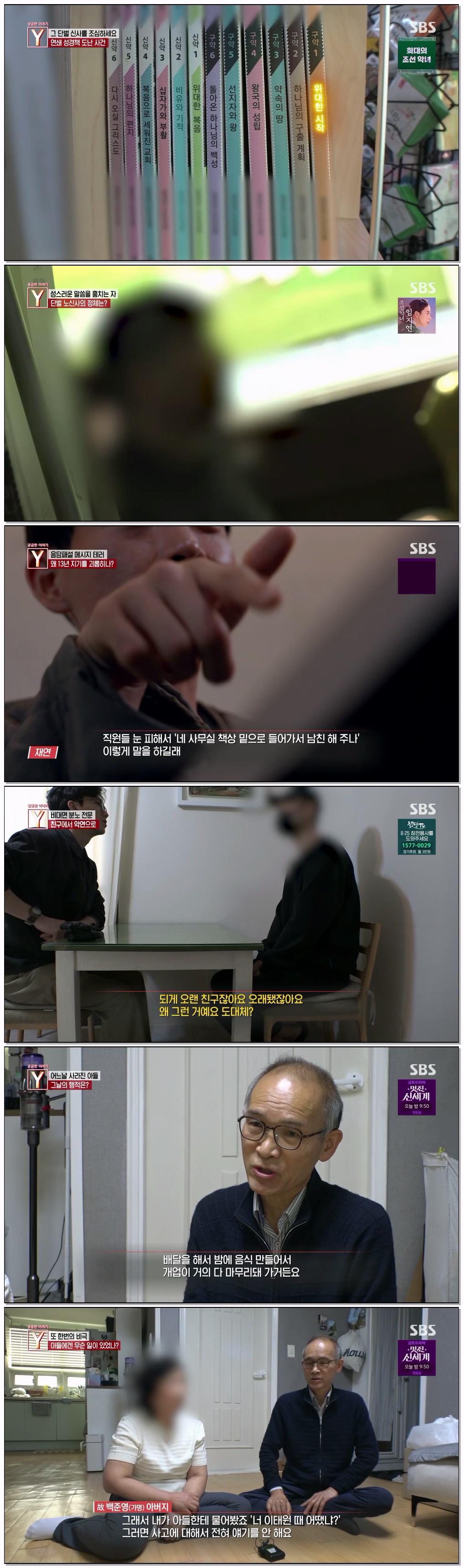 궁금한 이야기 Y.E777.260508.1080p.H264-F1RST