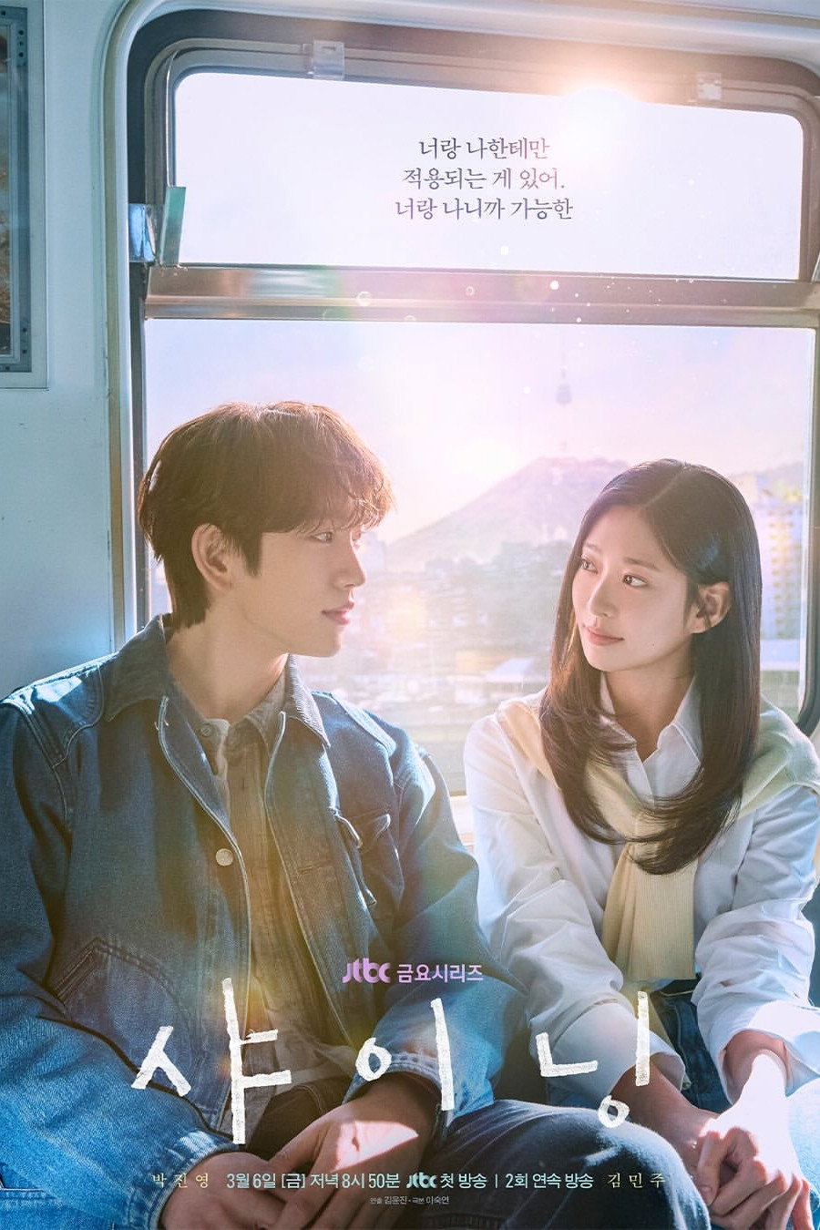 샤이닝.E01-E10.END.260306.1080p.H264-F1RST