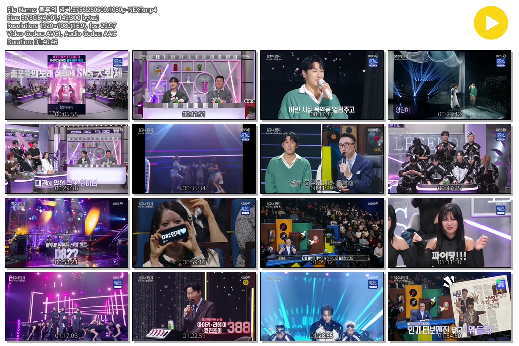 불후의 명곡.E756.260509.1080p-NEXT