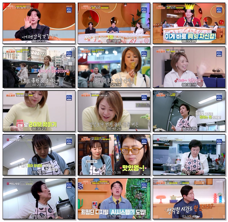 신상출시 편스토랑.E321.260508.720p-NEXT