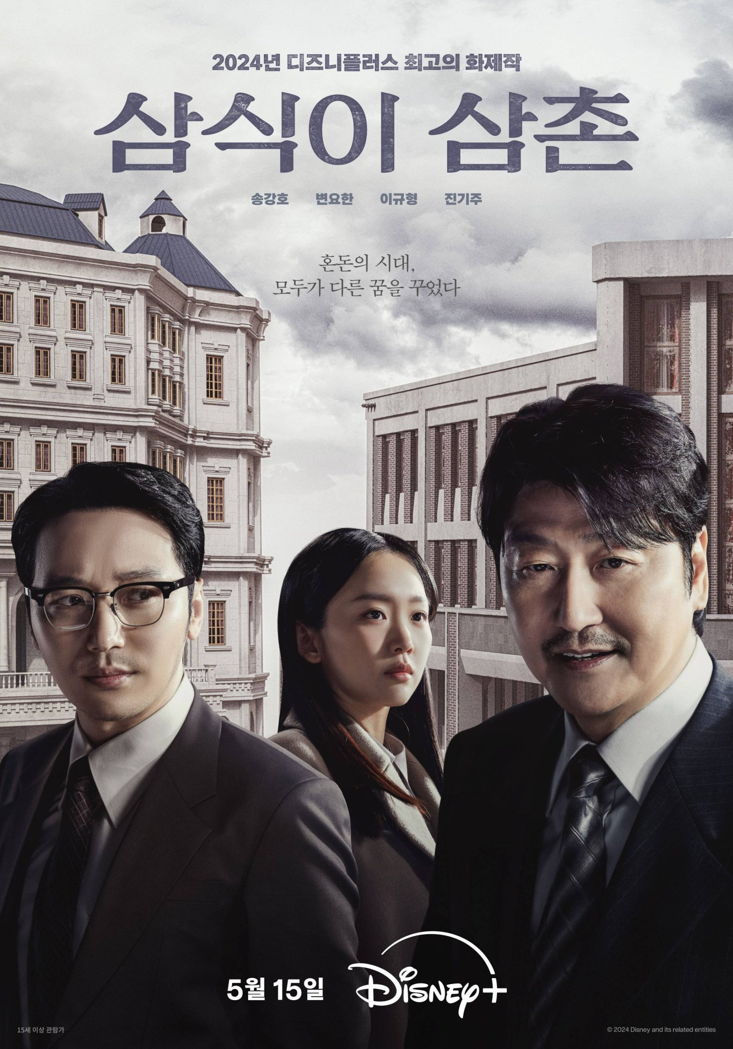 삼식이 삼촌 S01 E01-E16 END.1080p.x264.AAC-BCG