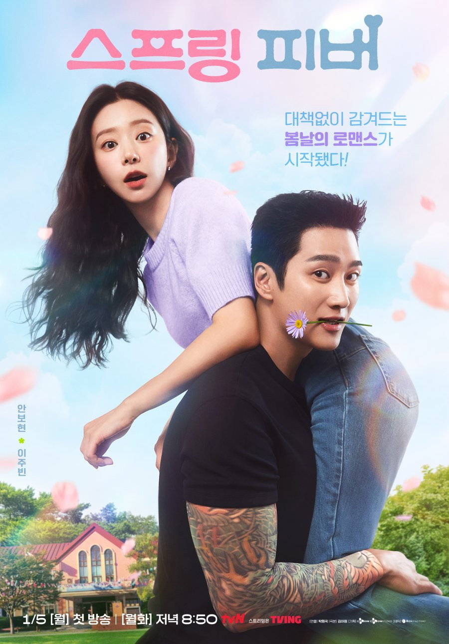 스프링 피버.E01-E12.END.260105.1080p.H264-F1RST