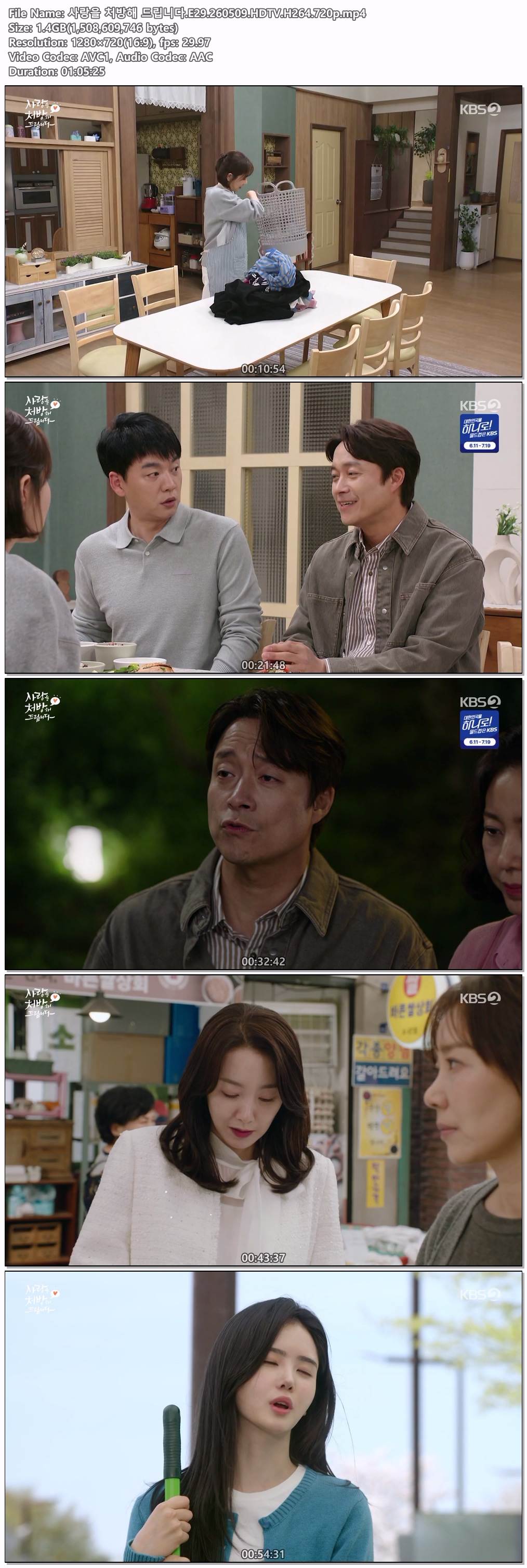 사랑을 처방해 드립니다.E29.260509.HDTV.H264.720p