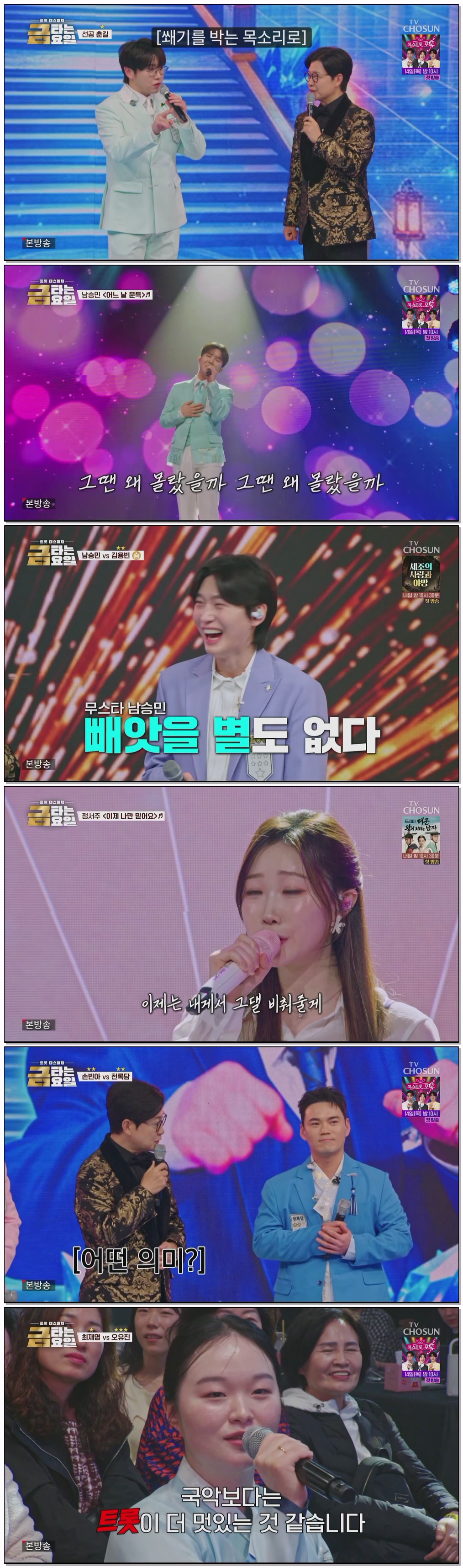 금타는 금요일.E20.260508.1080p.H264-F1RST